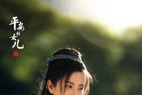 首部非遗影片《平安的女儿》定档 助力中华优秀传统文化永续传承
