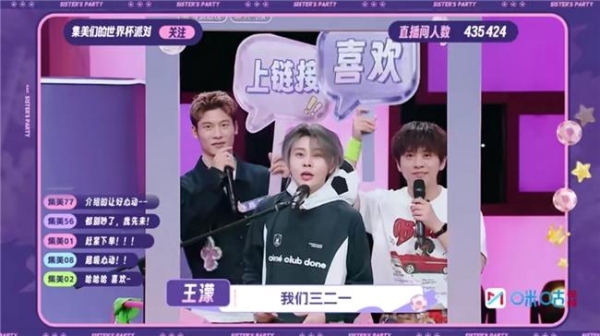 《集美们的世界杯派对》首集上线！王濛、沈梦辰、陈瑶、孟佳、武艺、迈克尔·欧文集结亮相
