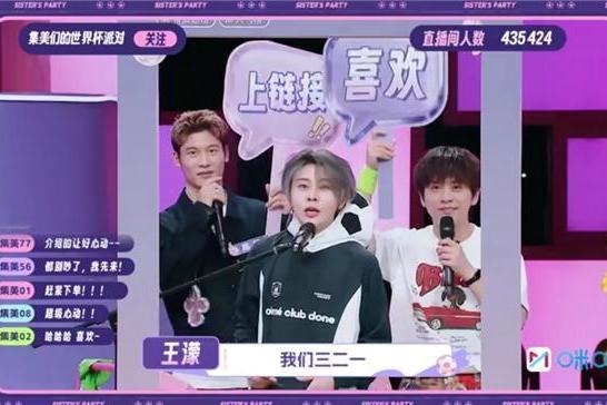 《集美们的世界杯派对》首集上线！王濛、沈梦辰、陈瑶、孟佳、武艺、迈克尔·欧文集结亮相