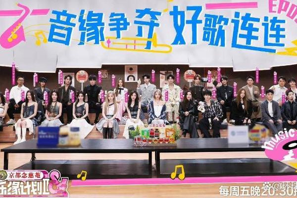 《音乐缘计划3》阵容太顶了！夏日音综这把火必须烧起来，网友：等不及了！
