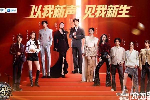 《音乐缘计划3》阵容太顶了！夏日音综这把火必须烧起来，网友：等不及了！