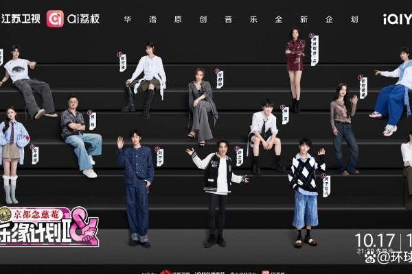 《音乐缘计划3》阵容太顶了！夏日音综这把火必须烧起来，网友：等不及了！