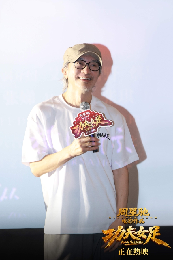 满载欢笑与感动！《功夫女足》深圳路演周星驰谈文化自信