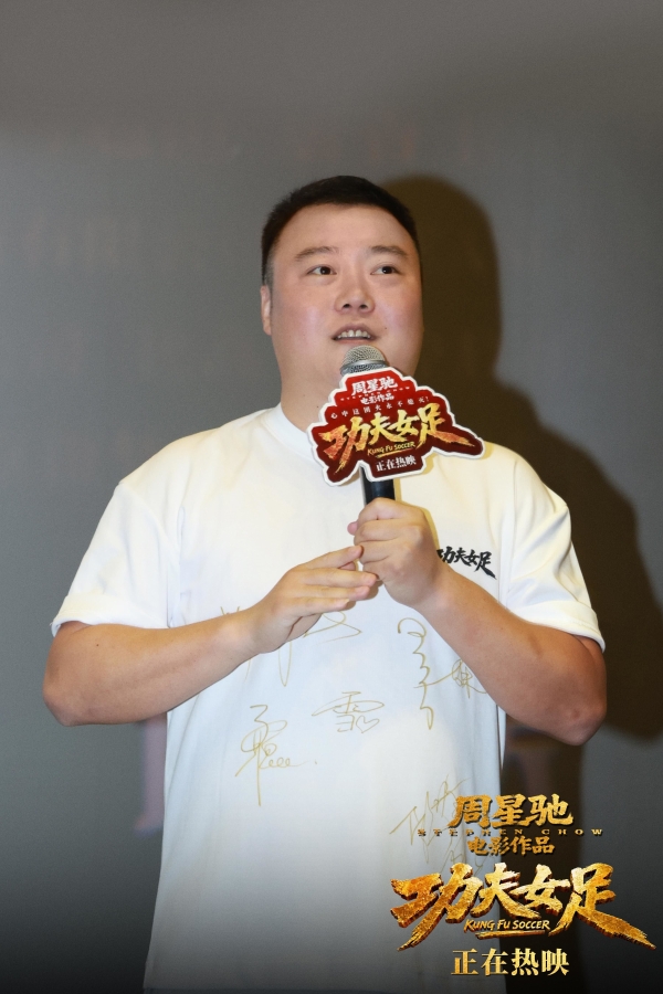 满载欢笑与感动！《功夫女足》深圳路演周星驰谈文化自信