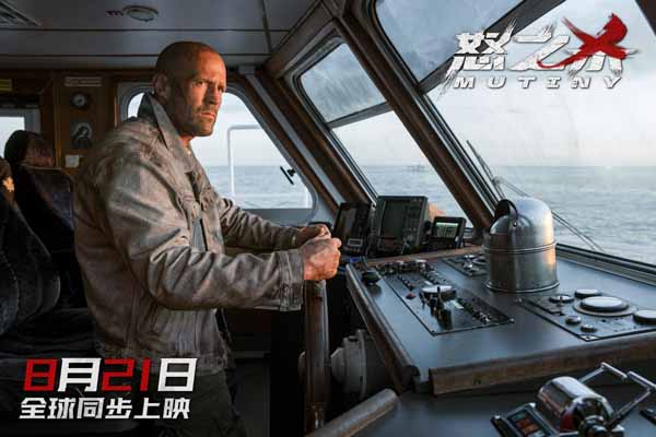 杰森·斯坦森新作《怒之杀》定档8.21 杀神回归解恨复仇全球同步开杀