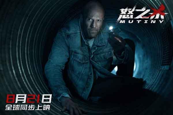 杰森·斯坦森新作《怒之杀》定档8.21 杀神回归解恨复仇全球同步开杀