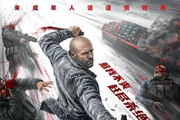 杰森·斯坦森新作《怒之杀》定档8.21 杀神回归解恨复仇全球同步开杀