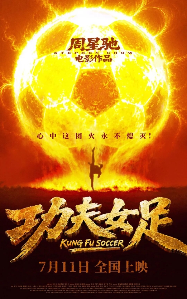 2026暑期档票房破50亿头部爆发力更强