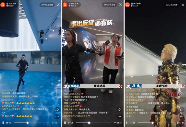 国民级游戏开启新玩法，快手「捉迷藏大赛」解锁娱乐赛事新范式
