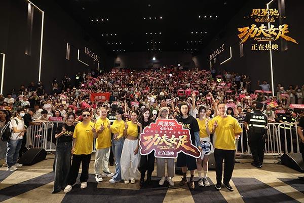 周星驰《功夫女足》曝新后告片及海报 中国功夫踢出血性