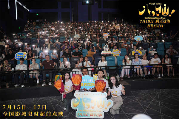《八仙！》发布蓬莱仙境设定特辑 追本溯源打造殿堂级视听佳作