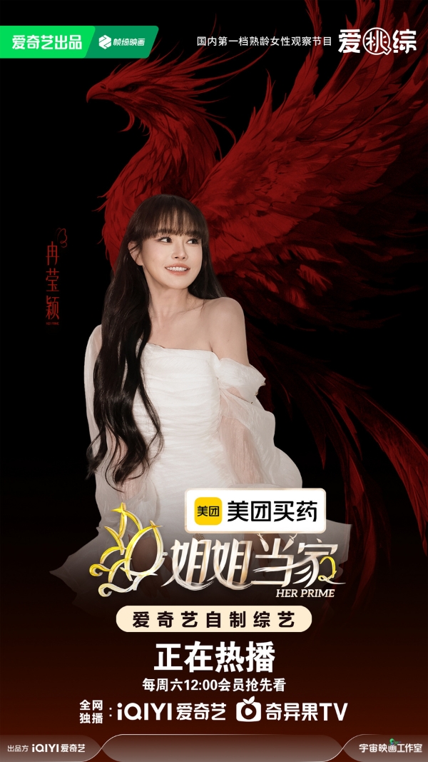 《姐姐当家2》冠军家庭太治愈！徐梦桃回乡看哭全网：好的家庭会托举孩子一生