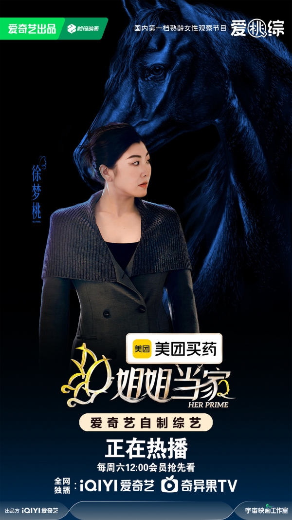 《姐姐当家2》冠军家庭太治愈！徐梦桃回乡看哭全网：好的家庭会托举孩子一生