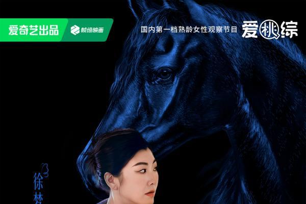 《姐姐当家2》冠军家庭太治愈！徐梦桃回乡看哭全网：好的家庭会托举孩子一生