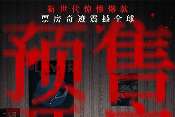 电影《痴迷》预售开启 新世代惊悚icon7月24日大银幕见