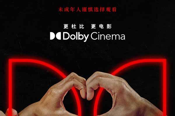 电影《痴迷》预售开启 新世代惊悚icon7月24日大银幕见