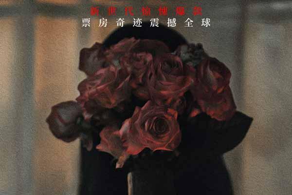 电影《痴迷》预售开启 新世代惊悚icon7月24日大银幕见