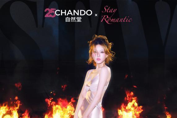 赵露思「STAY ROMANTIC」澳门演唱会火热开唱，自然堂全域应援助力代言人「从头控场」