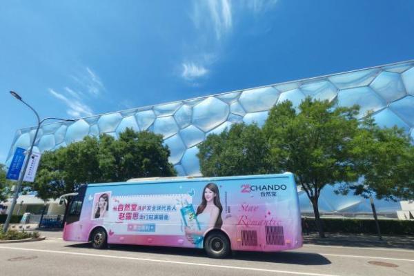赵露思「STAY ROMANTIC」澳门演唱会火热开唱，自然堂全域应援助力代言人「从头控场」