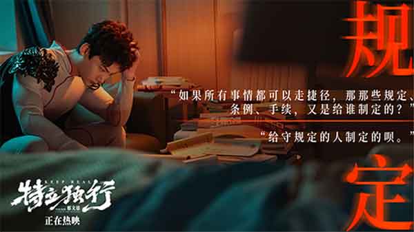 《特立独行》发布“百兽之王”正片片段 道出无数成年人心声