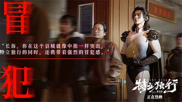 《特立独行》发布“百兽之王”正片片段 道出无数成年人心声