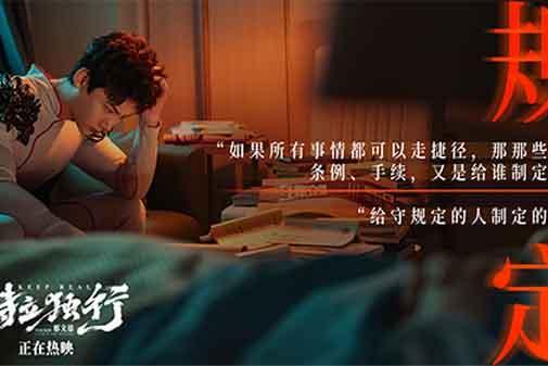 《特立独行》发布“百兽之王”正片片段 道出无数成年人心声