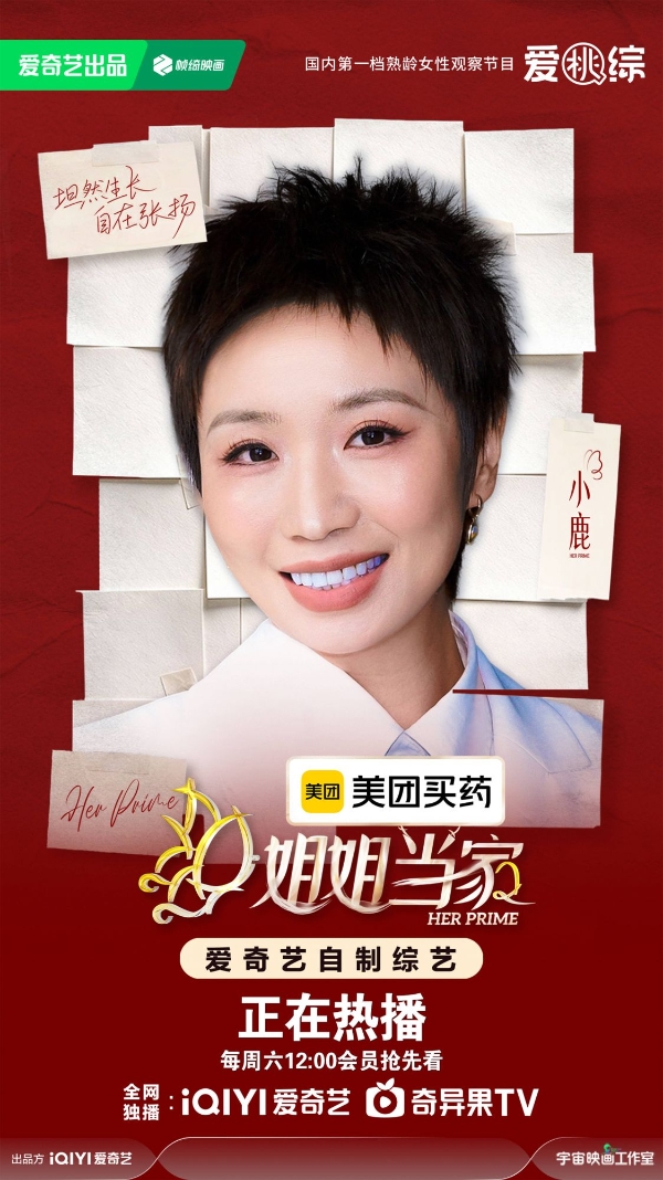 《姐姐当家2》播出过半:邹市明冉莹颖重启蜜月之旅,徐梦桃帮婆婆开启“相亲计划”