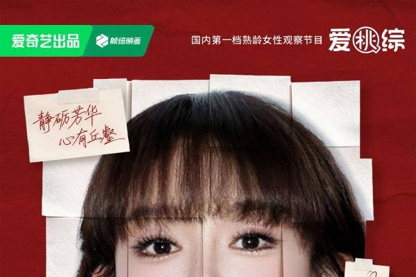 《姐姐当家2》播出过半:邹市明冉莹颖重启蜜月之旅,徐梦桃帮婆婆开启“相亲计划”