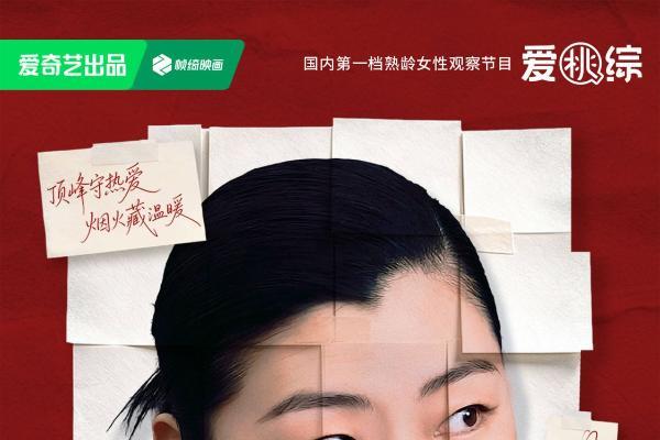 《姐姐当家2》播出过半:邹市明冉莹颖重启蜜月之旅,徐梦桃帮婆婆开启“相亲计划”