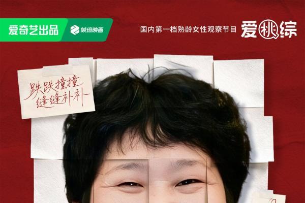 《姐姐当家2》播出过半:邹市明冉莹颖重启蜜月之旅,徐梦桃帮婆婆开启“相亲计划”