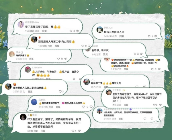 快手《向山而唱》破题综艺新表达，普通人值得一个舞台