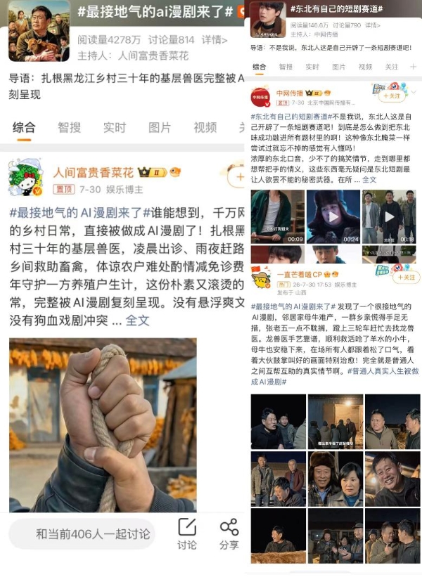 短剧IP也能