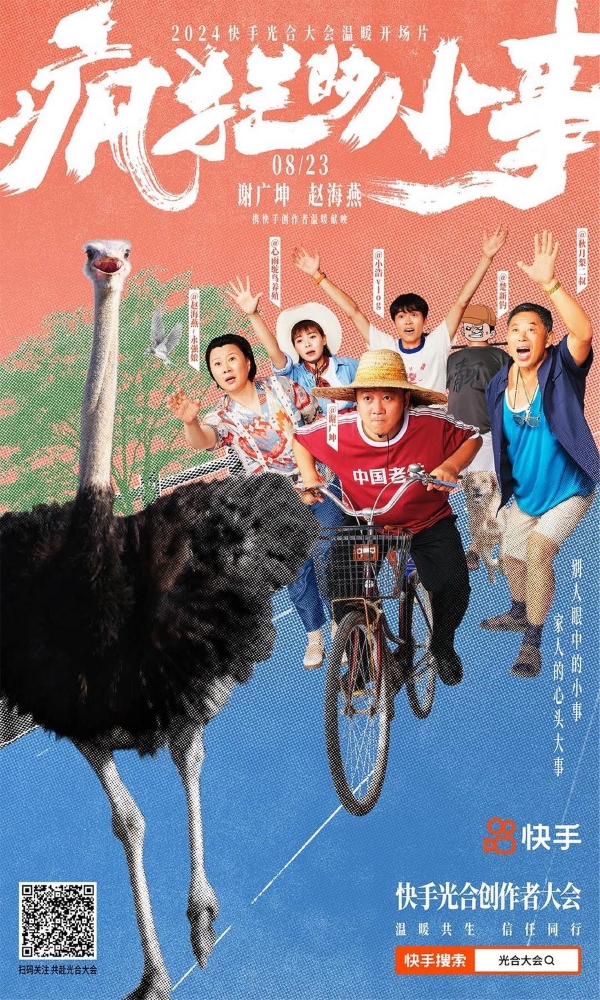 短剧IP也能