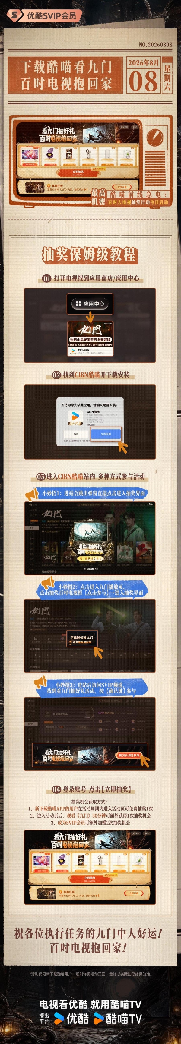 曾舜晞喊你来抽百吋电视！酷喵TV福利暴击中~