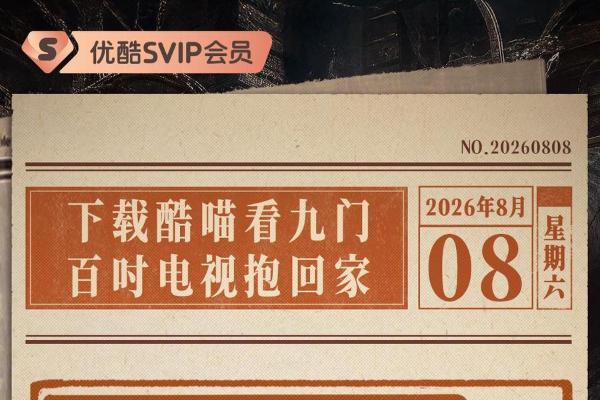 曾舜晞喊你来抽百吋电视！酷喵TV福利暴击中~