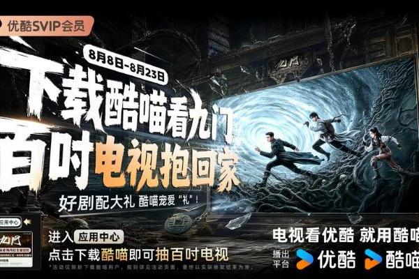 曾舜晞喊你来抽百吋电视！酷喵TV福利暴击中~