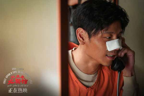 文牧野沈腾电影《欢迎来龙餐馆》今日上映 硝烟炊烟交织大银幕震撼呈现