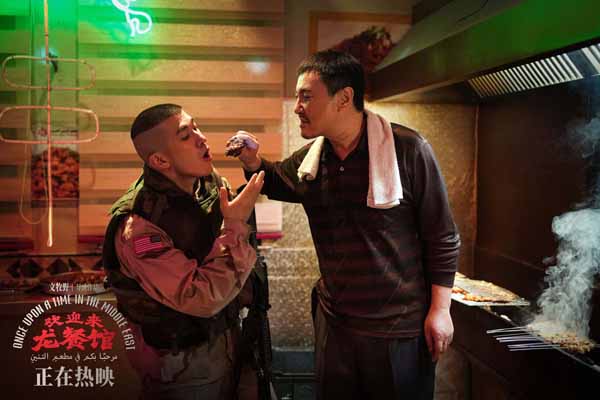 文牧野沈腾电影《欢迎来龙餐馆》今日上映 硝烟炊烟交织大银幕震撼呈现