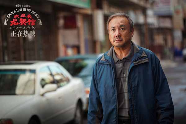 文牧野沈腾电影《欢迎来龙餐馆》今日上映 硝烟炊烟交织大银幕震撼呈现