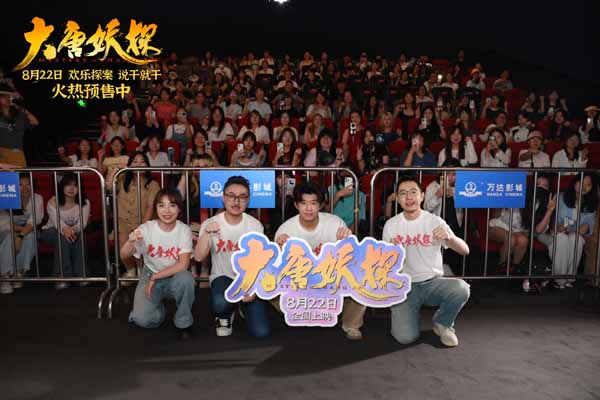 电影《大唐妖探》沈阳路演 获影迷六刷力挺