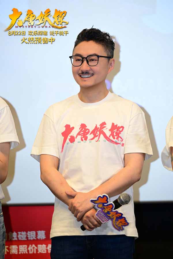 电影《大唐妖探》沈阳路演 获影迷六刷力挺