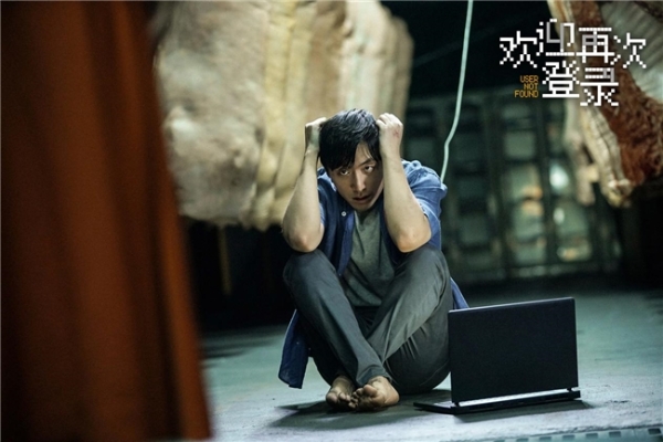 惊悚犯罪悬疑电影《欢迎再次登录》定档8月13日 贾静雯白客开启暗网直播生死逃杀