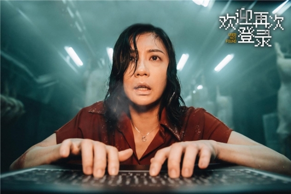 惊悚犯罪悬疑电影《欢迎再次登录》定档8月13日 贾静雯白客开启暗网直播生死逃杀