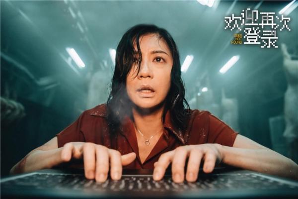 惊悚犯罪悬疑电影《欢迎再次登录》定档8月13日 贾静雯白客开启暗网直播生死逃杀