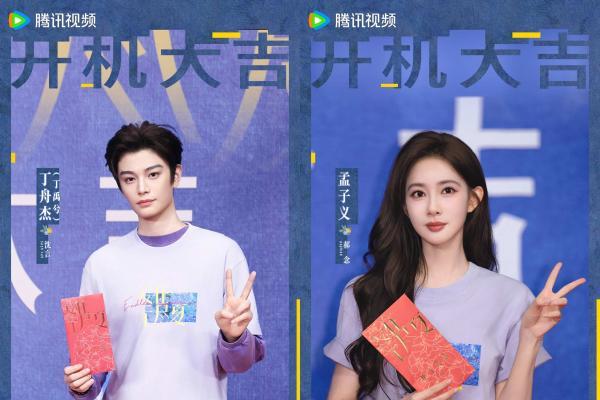 《爱在无尽夏》正式官宣，丁舟杰（丁禹兮）孟子义上演“猎爱系”情感博弈