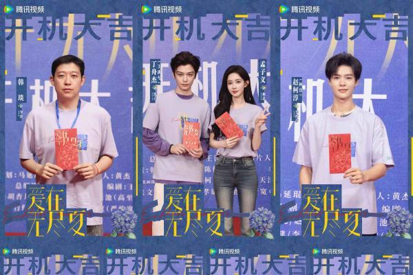 《爱在无尽夏》正式官宣，丁舟杰（丁禹兮）孟子义上演“猎爱系”情感博弈