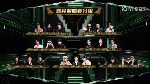 《说唱巅峰对决2026》嘉宾帮唱赛战火重燃，上演残酷对决！