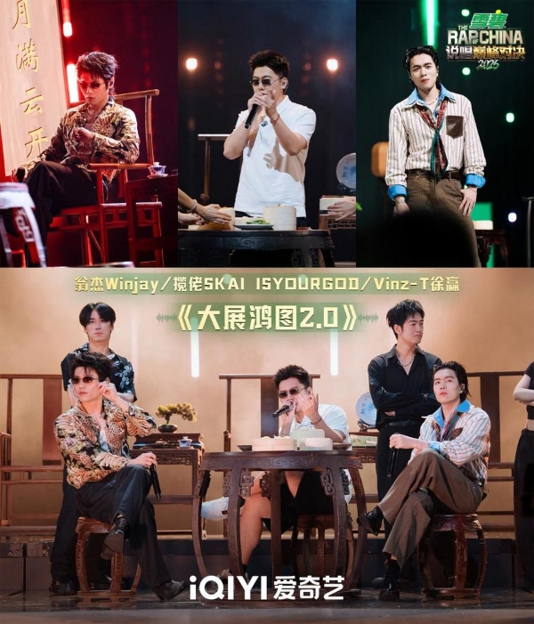 《说唱巅峰对决2026》嘉宾帮唱赛战火重燃，上演残酷对决！