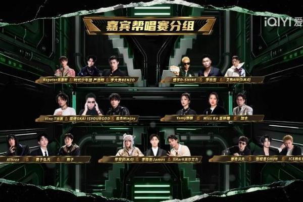 《说唱巅峰对决2026》嘉宾帮唱赛战火重燃，上演残酷对决！