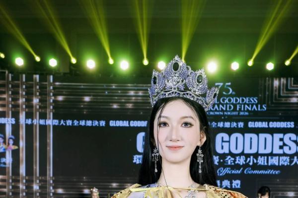 74、75届GLOBAL GODDESS环球超模国际大赛暨全球小姐国际大赛全球总决赛圆满落幕